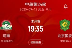 西甲