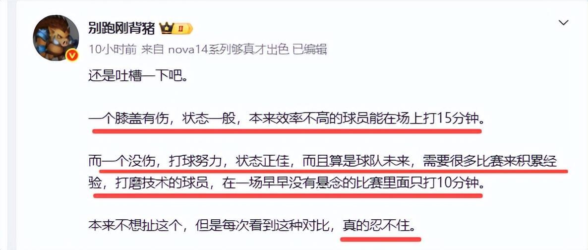 中国kaiyun·体育官方网站-杜锋大吐苦水：2人有伤太困难，媒体人吐槽：没伤有篮的你却不用
