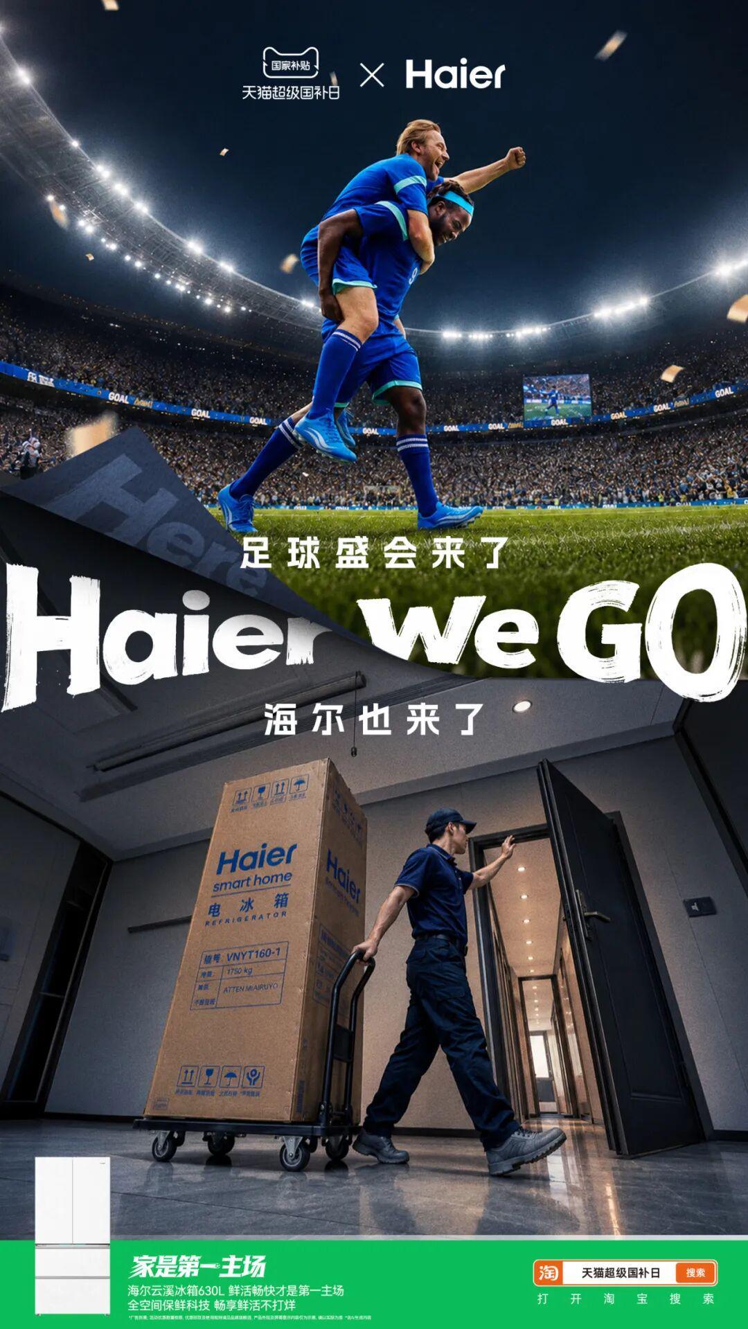 开云·体育 kaiyun 官方网站_kaiyun sports-天猫一句话神助攻，海尔世界杯营销弯道超车