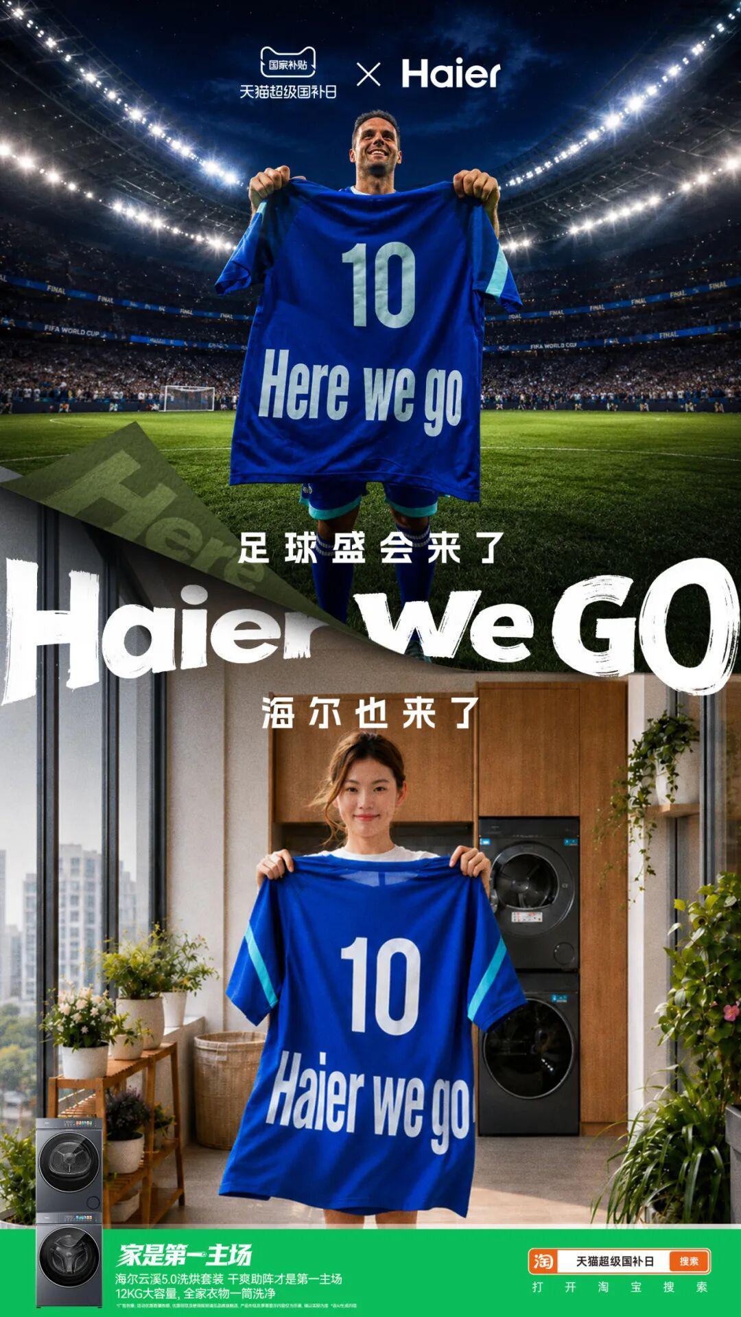 开云·体育 kaiyun 官方网站_kaiyun sports-天猫一句话神助攻，海尔世界杯营销弯道超车