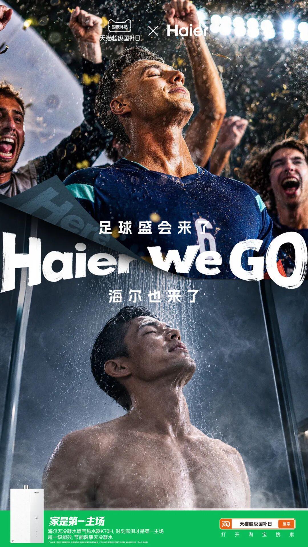 开云·体育 kaiyun 官方网站_kaiyun sports-天猫一句话神助攻，海尔世界杯营销弯道超车